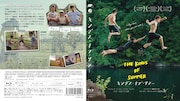 「キングス・オブ・サマー」Blu-rayジャケット
