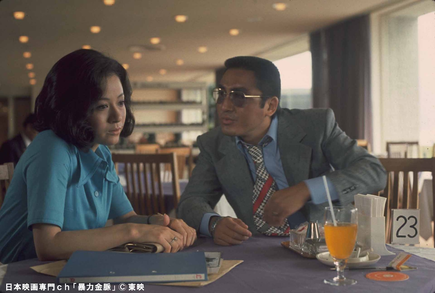 「暴力金脈」