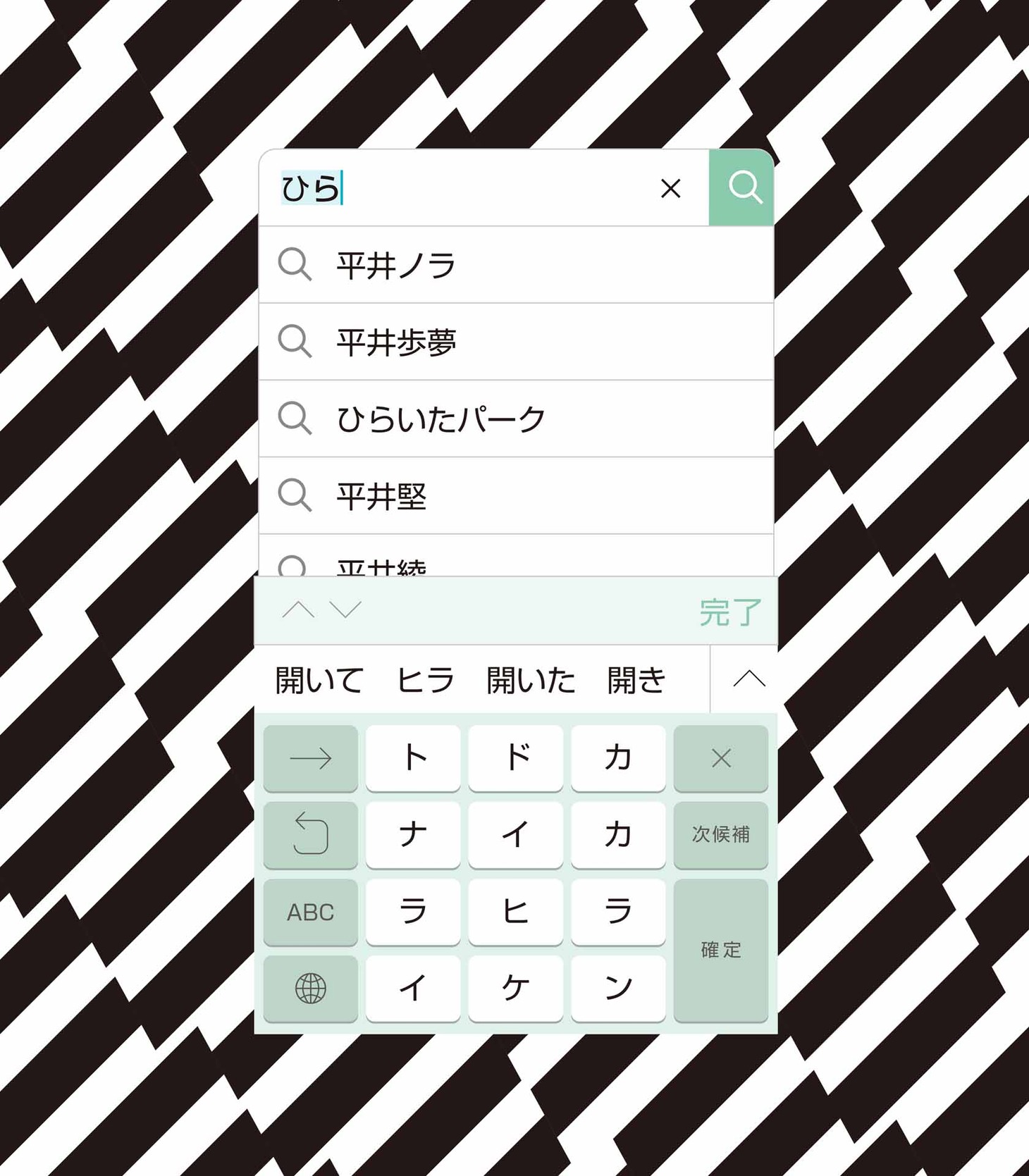 平井堅「トドカナイカラ」ジャケット