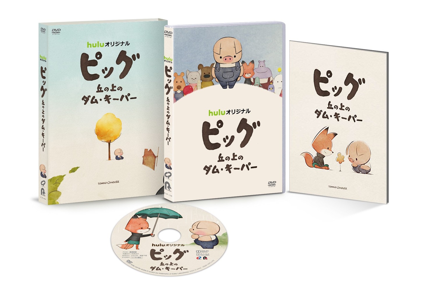 「ピッグ 丘の上のダム・キーパー」DVDの展開図。