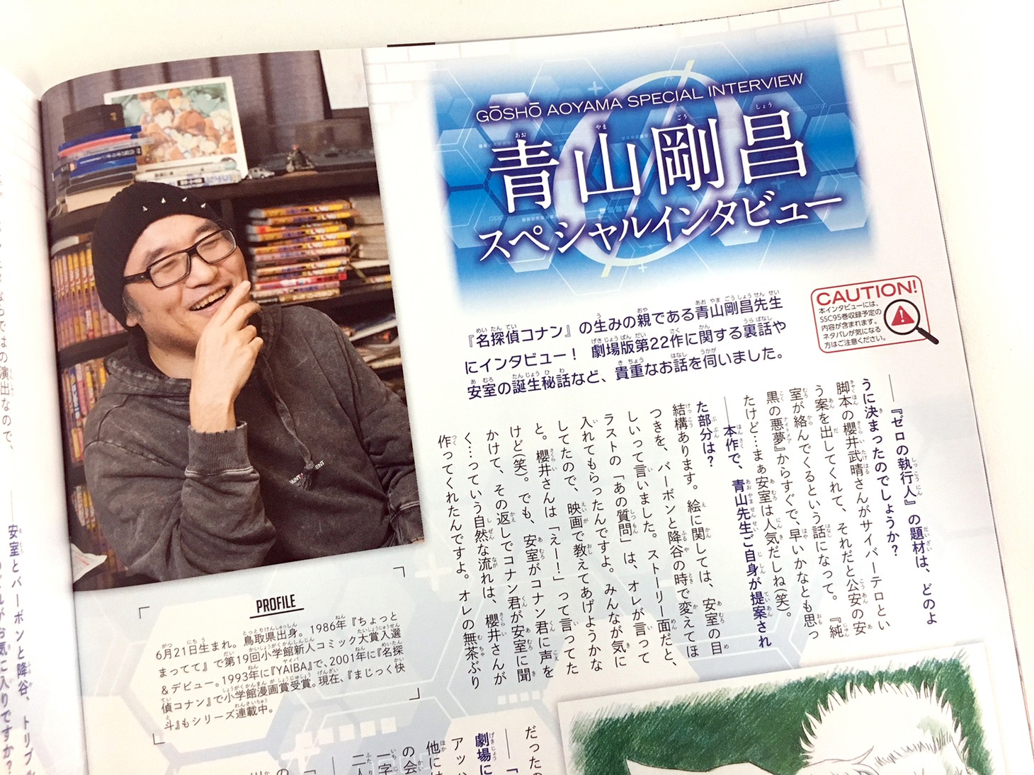 「名探偵コナン 安室透／バーボン／降谷零シークレットアーカイブスPLUS」より。