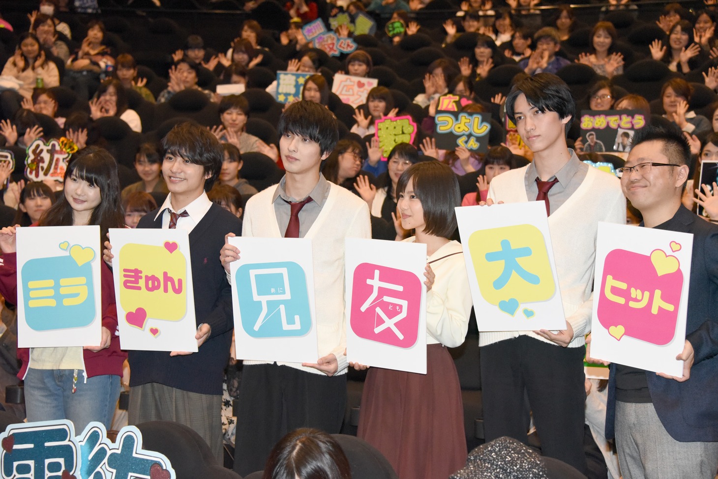 「兄友」完成披露上映会の様子。左から小野花梨、松岡広大、横浜流星、松風理咲、古川毅、中島良。
