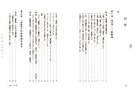 「三船敏郎、この10本 黒澤映画だけではない、世界のミフネ」中面