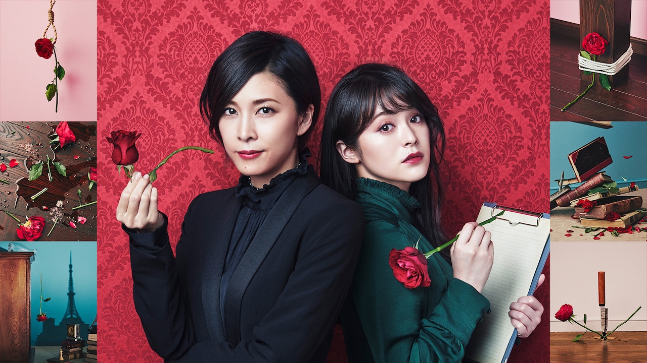 ミス・シャーロック DVD 全巻 セット ドラマ 竹内結子 貫地谷しほり Amazon.co.jp: ミスシャーロック レンタル版 DVD 全巻 セット