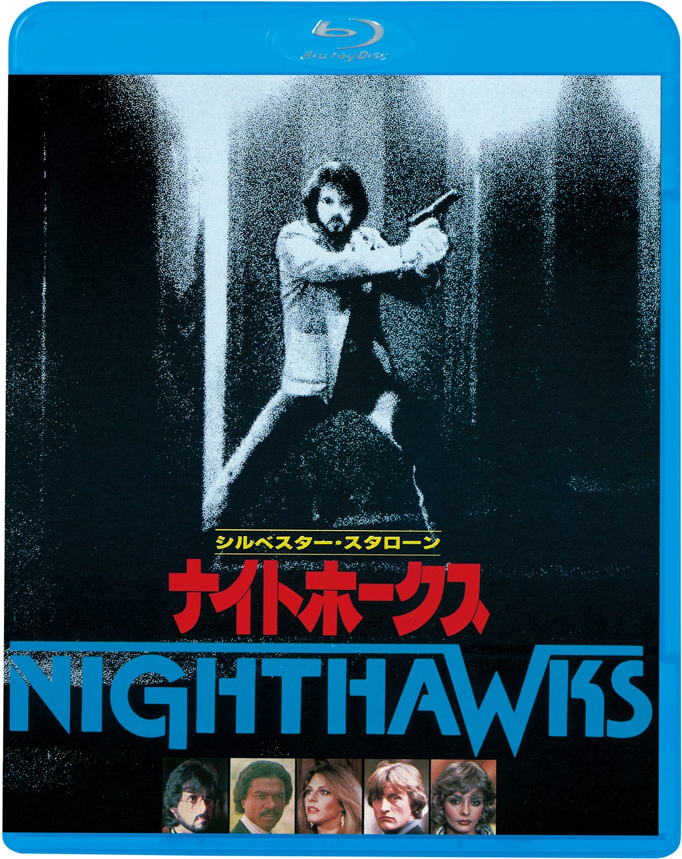 「ナイトホークス」Blu-rayジャケット
