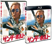 「サンダーボルト」Blu-ray / DVDジャケット（仮）