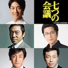 「陸王」のタッグ再び!池井戸潤「七つの会議」映画化、主演は野村萬斎