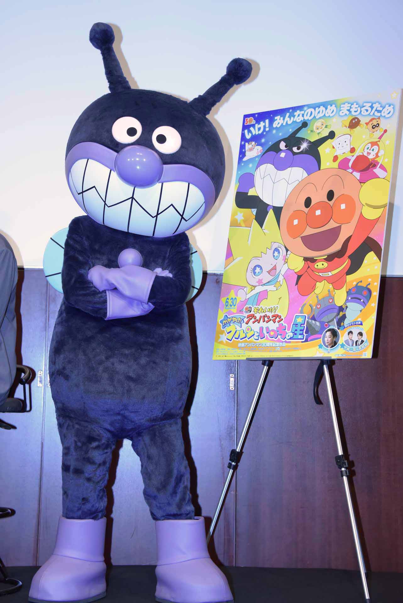 ばいきんまん