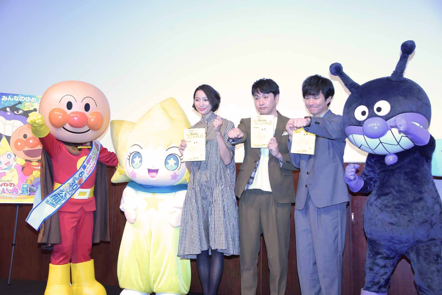 「それいけ！アンパンマン かがやけ！クルンといのちの星」制作報告会見の様子。