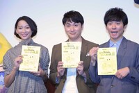 「それいけ！アンパンマン かがやけ！クルンといのちの星」制作報告会見の様子。左から杏、児嶋一哉、渡部建。