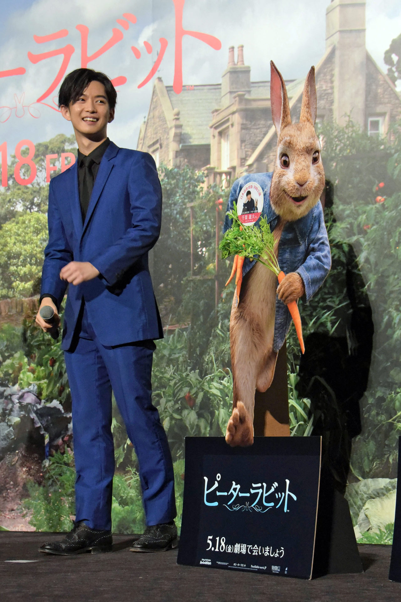 ピーターラビット（右）の青いジャケットを意識したスーツをアピールする千葉雄大（左）。