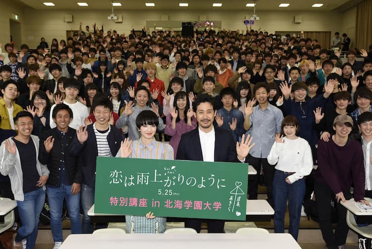 大泉洋が学生の Nacsのおかげ 発言に大喜び 小松菜奈とともに母校へ凱旋 映画ナタリー