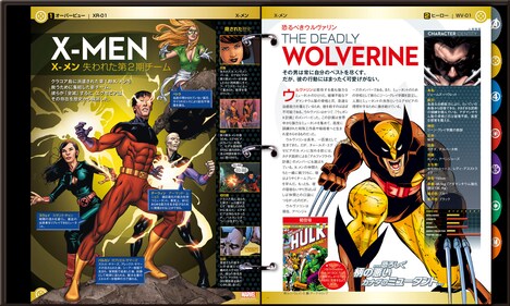 「週刊『マーベル・ファクト・ファイル』」