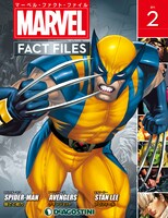 「週刊『マーベル・ファクト・ファイル』」第2号
