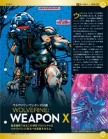 「週刊『マーベル・ファクト・ファイル』」