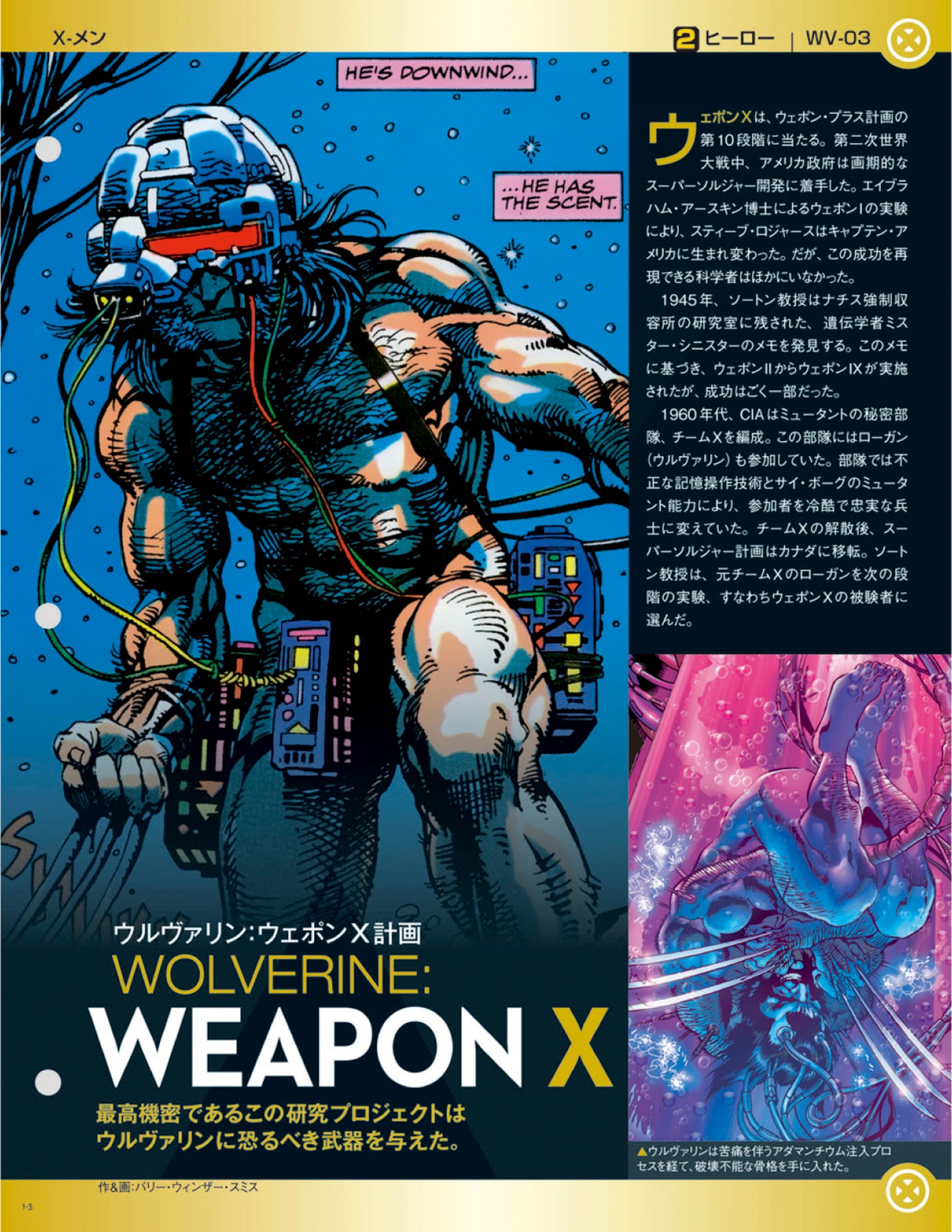 「週刊『マーベル・ファクト・ファイル』」