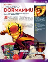 「週刊『マーベル・ファクト・ファイル』」