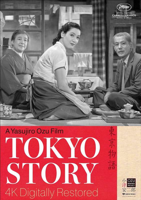 「東京物語」（4Kデジタル修復版）海外版ポスタービジュアル
