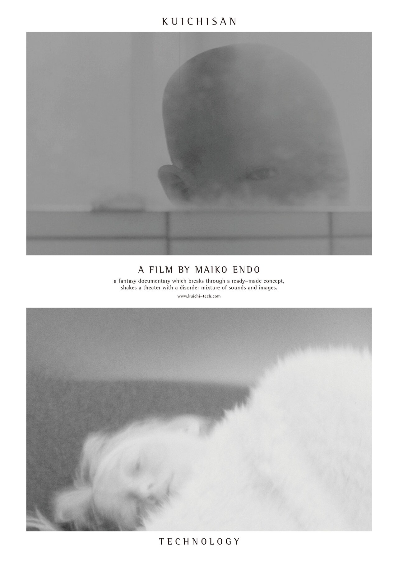 米NYインディペンデントシーン出身、遠藤麻衣子の監督作2本を日本初公開