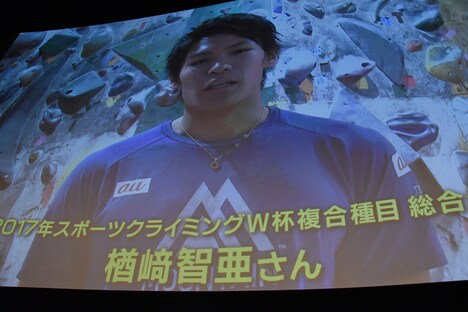 楢崎智亜からのメッセージ映像。