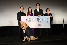 「蝶の眠り」初日舞台挨拶の様子。左から新垣隆、劇中にも登場したラブラドール・レトリバーのトンボ、中山美穂、キム・ジェウク、チョン・ジェウン。