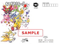 「デジモンアドベンチャー tri. 第6章『ぼくらの未来』」上映4週目の劇場入場者にプレゼントされる、ポストカードのビジュアル。