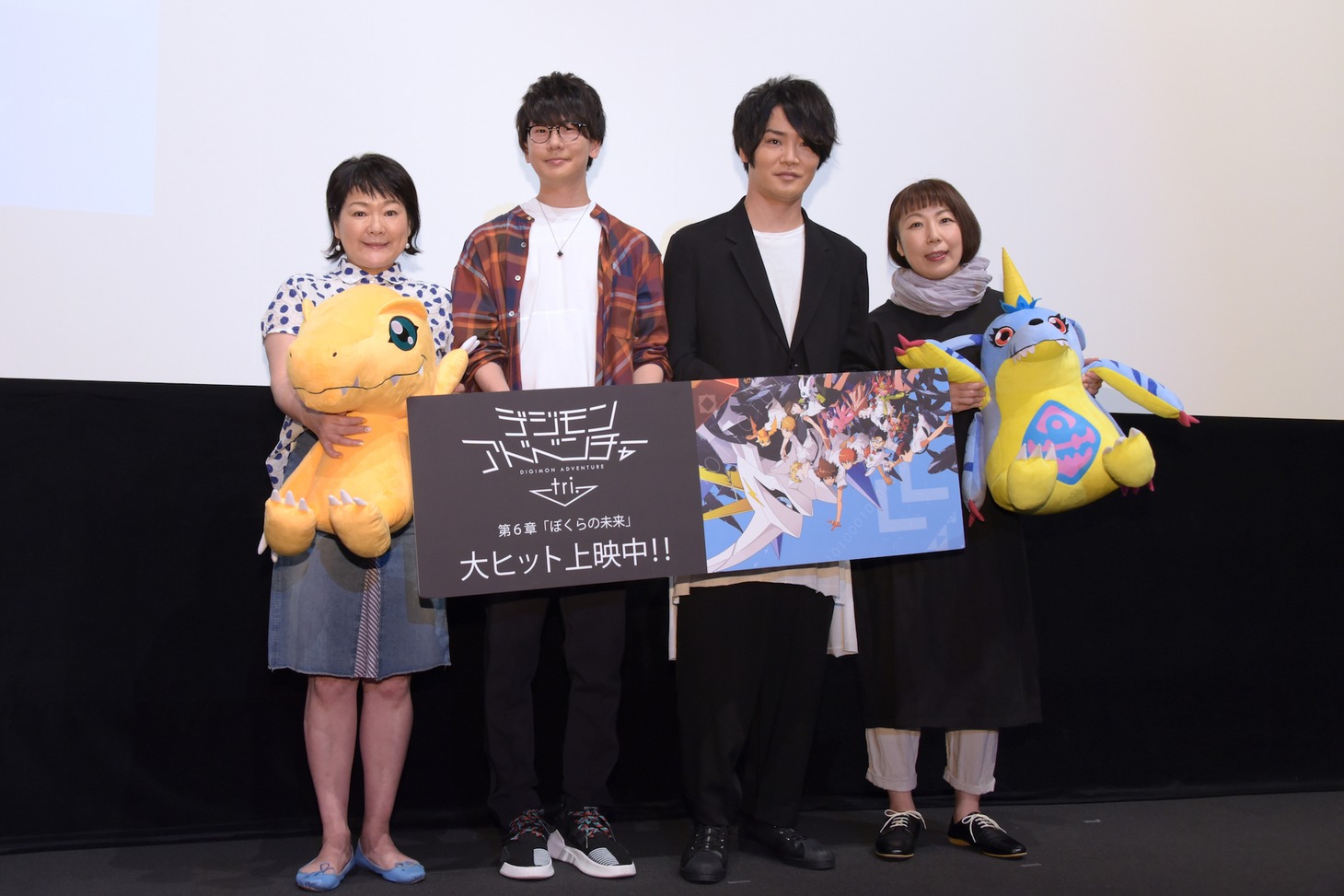 「デジモンアドベンチャー tri. 第6章『ぼくらの未来』」舞台挨拶の様子。左から坂本千夏、花江夏樹、細谷佳正、山口眞弓。