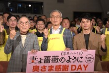 「妻よ薔薇のように 家族はつらいよIII」男性限定イベントの様子。左から橋爪功、西村まさ彦、妻夫木聡。