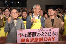 「妻よ薔薇のように 家族はつらいよIII」男性限定イベントの様子。左から橋爪功、西村まさ彦、妻夫木聡。