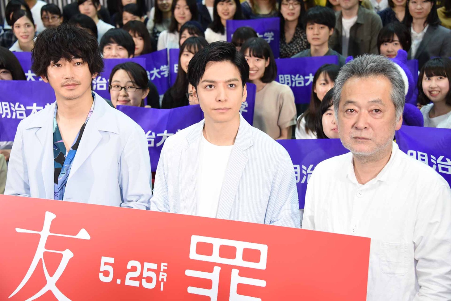 東京・明治大学 駿河台キャンパスで行われた「友罪」特別授業の様子。左から瑛太、生田斗真、瀬々敬久。