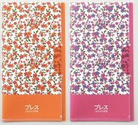 「ブレス しあわせの呼吸」ムビチケカード特典の抗菌マスクケース。