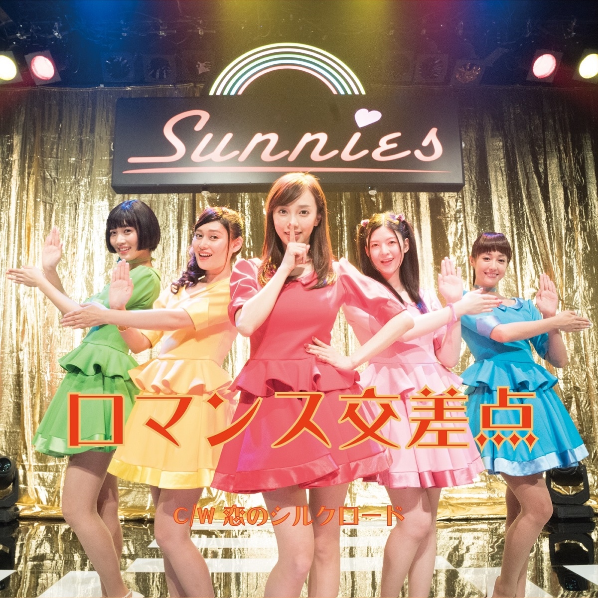 「猫は抱くもの」沢尻エリカら演じる劇中アイドルのMV＆メイキング映像解禁