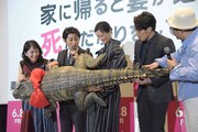 「家に帰ると妻が必ず死んだふりをしています。」完成披露試写会の様子。