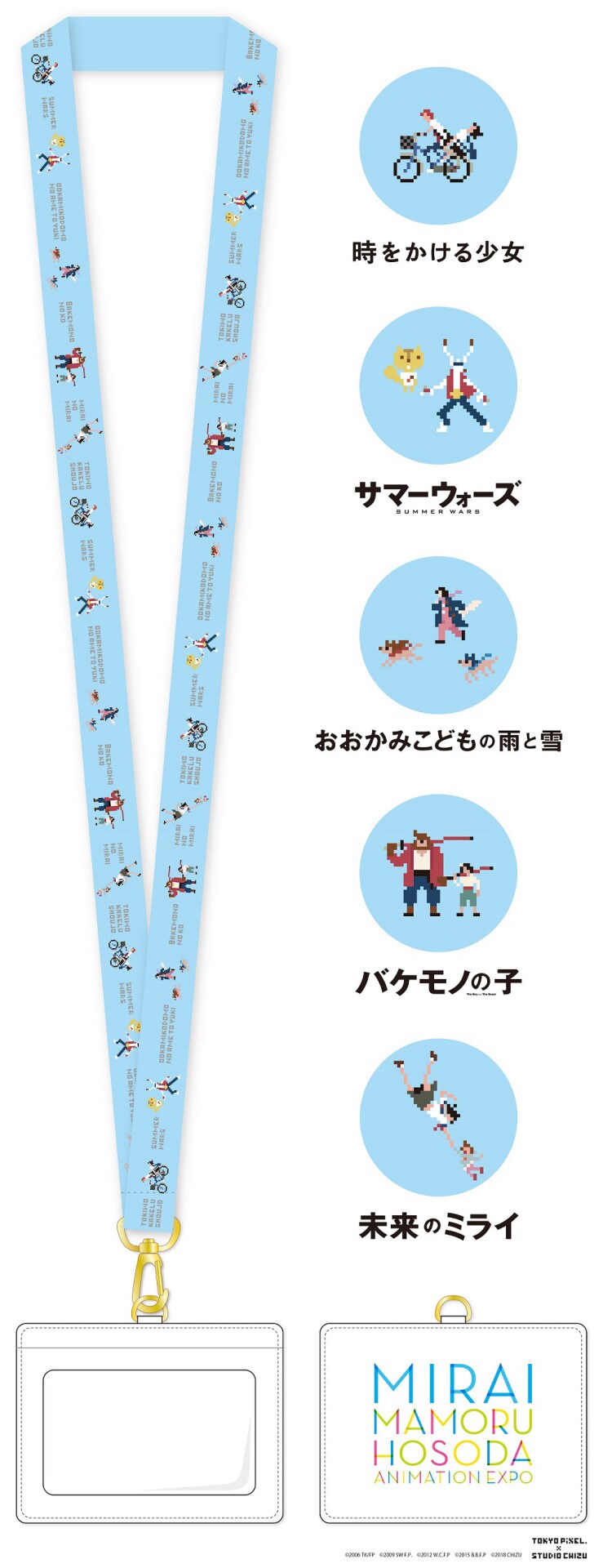 細田守「未来のミライ展」展示内容が一部発表、グッズ付きチケットの