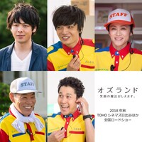 左上から時計回りに中村倫也、岡山天音、濱田マリ、深水元基、柄本明。