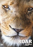 「ROAR／ロアー」DVDジャケット