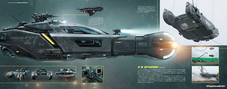 ブレードランナー 2049」完全受注生産の公式ビジュアルガイドブック  