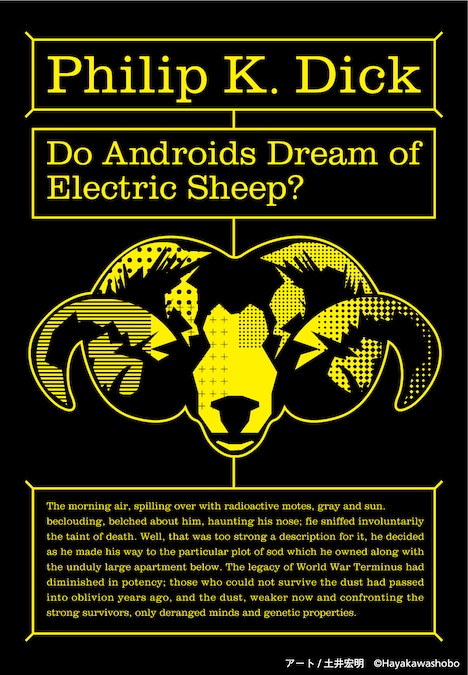 購入特典として封入される土井宏明のアートプリント（画像はイメージのため変更される場合があります）。