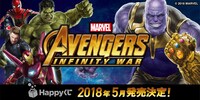 「Happyくじ MARVEL『アベンジャーズ／インフィニティ・ウォー』」バナービジュアル