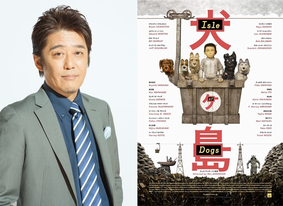左から坂上忍、「犬ヶ島」ビジュアル。