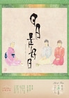 黒木華が樹木希林に叱られる「日日是好日」特報