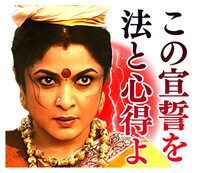 「バーフバリ」LINEスタンプ