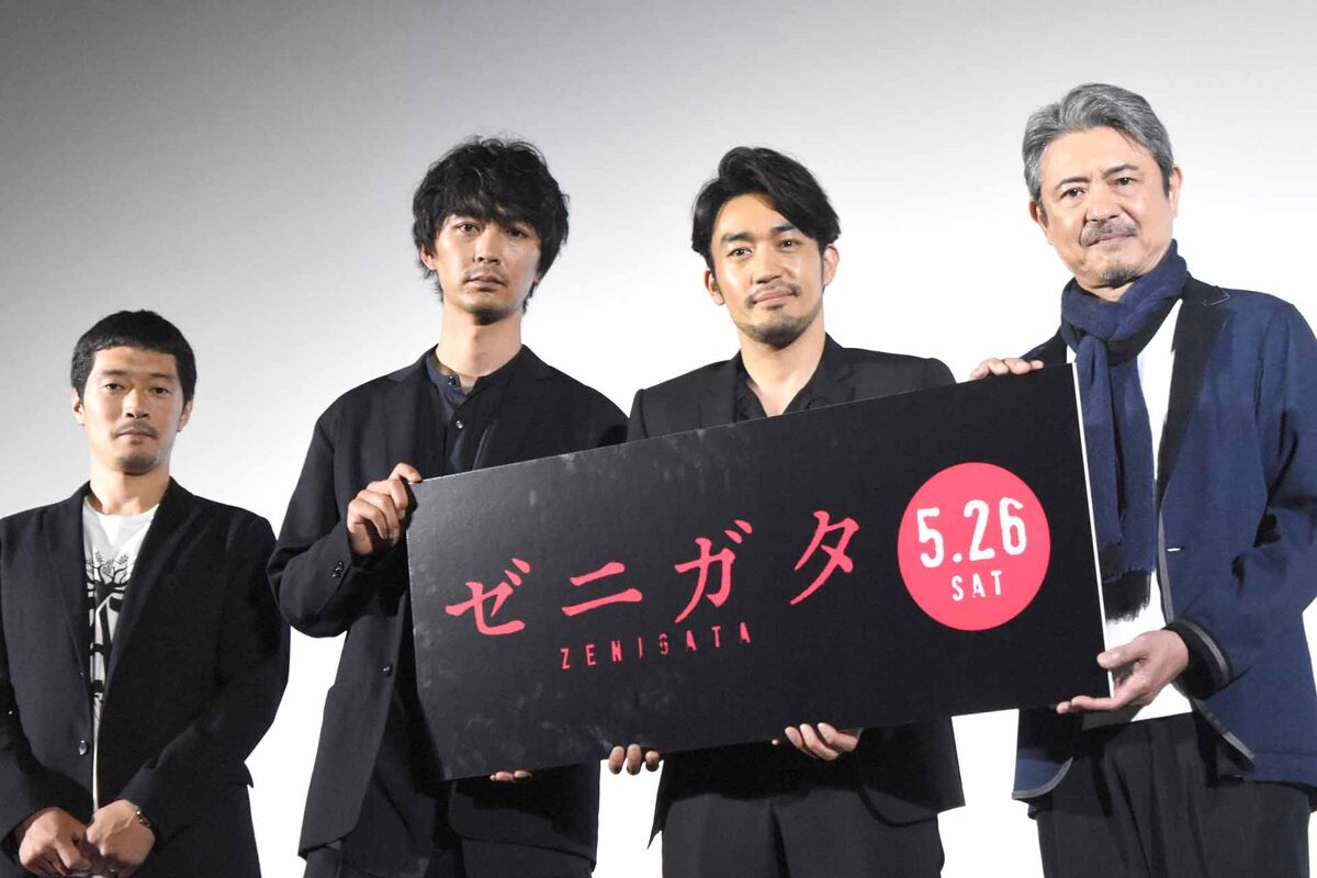 ゼニガタ 大谷亮平の 鉄の男 ぶりを升毅が明かす こういう人なのかなって イベントレポート 写真14枚 映画ナタリー