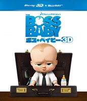 「ボス・ベイビー」3D Blu-ray+Blu-rayジャケット