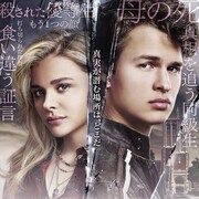 アンセル・エルゴート×クロエ・モレッツ共演作、親友の死の真相に迫る予告解禁