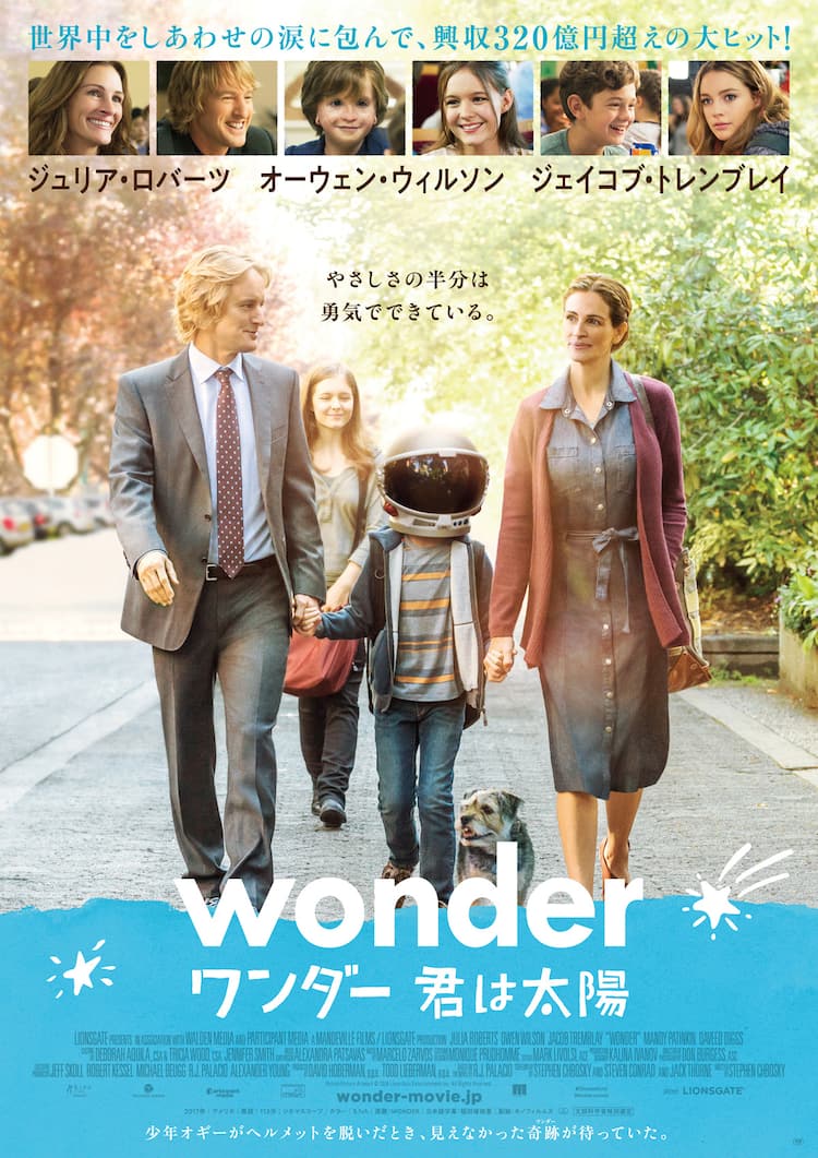 特別な顔の少年に家族が寄り添う ワンダー 君は太陽 新ビジュアル 映画ナタリー