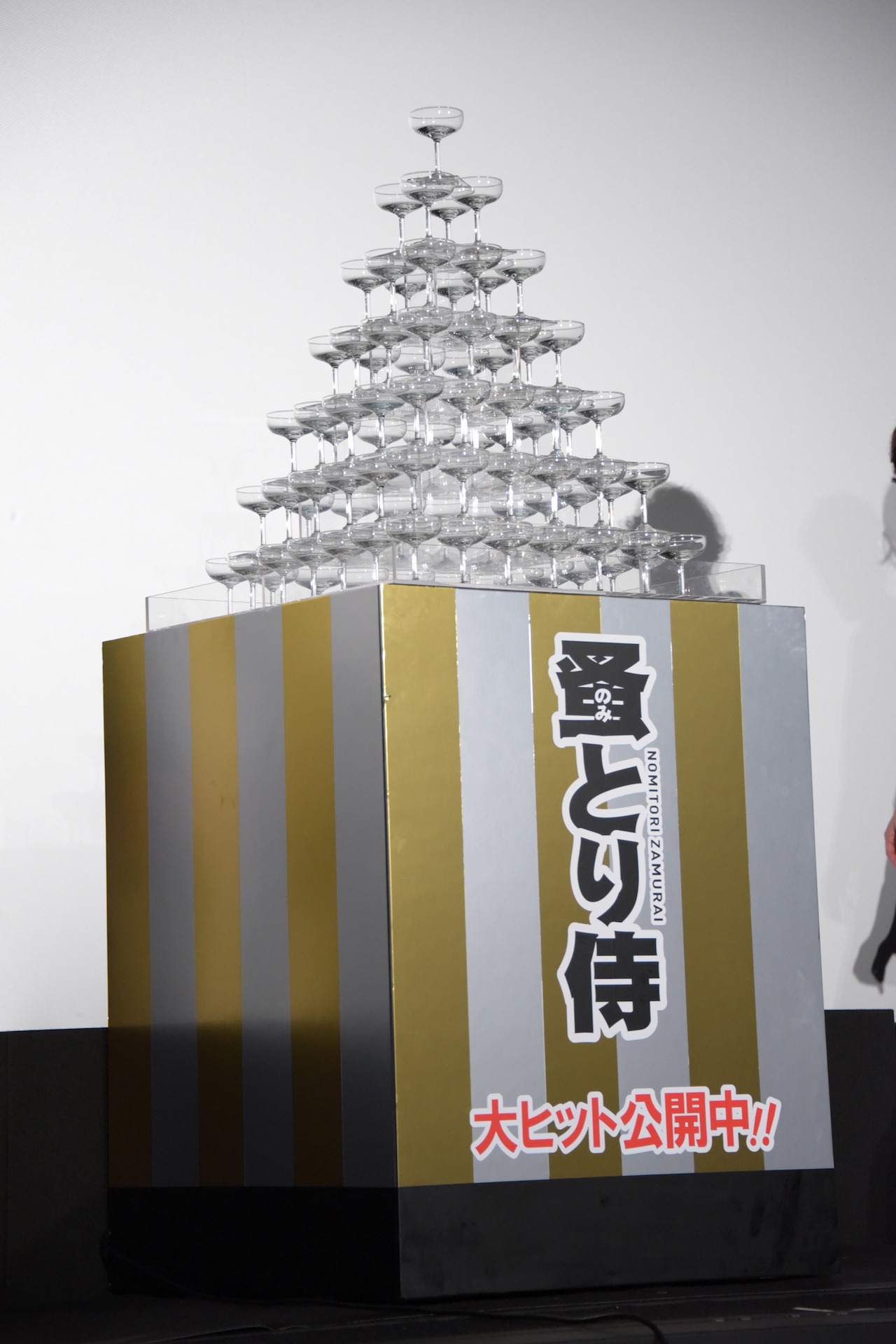 「のみとり侍」のシャンパンタワー。