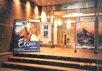 渋谷シネパレス外観