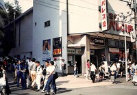 渋谷パレス座「AKIRA」公開時の外観。