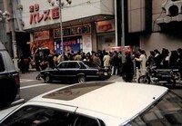 渋谷パレス座「恋人たちの予感」公開時の外観。